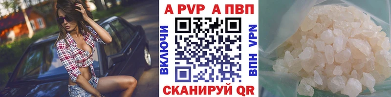 APVP VHQ  Агрыз 