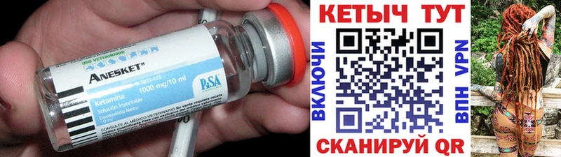 КЕТАМИН ketamine  гидра зеркало  Агрыз  что такое наркотик 