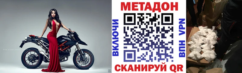 МЕТАДОН VHQ  Агрыз 